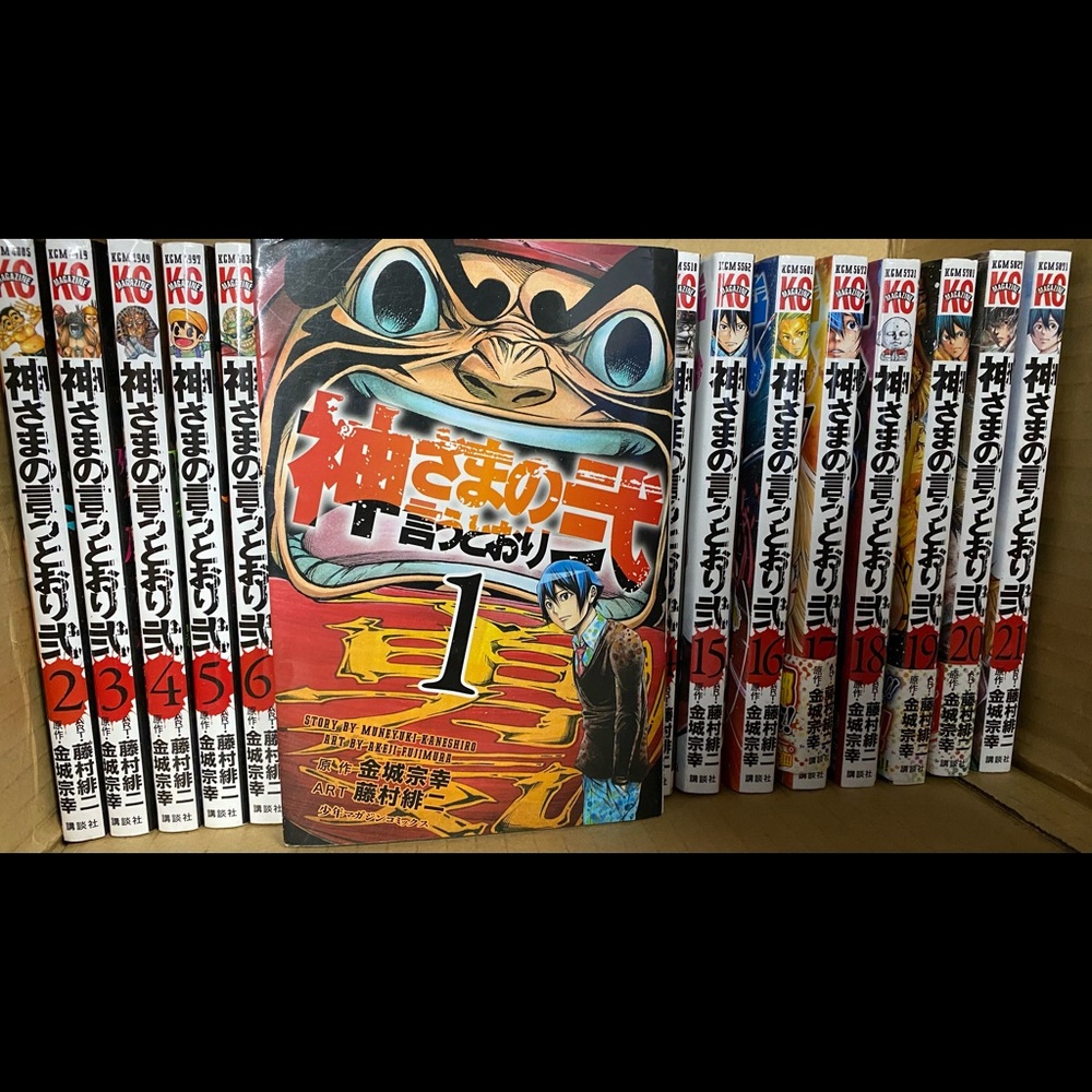 SOLD Japanese Manga Kamisaka No IUTOURI 2 1-21 Set